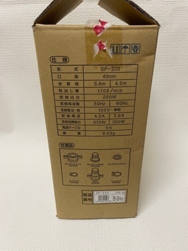 TERADA（寺田）水中ポンプ　