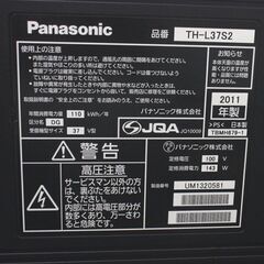 37型液晶テレビ✨Panasonic✨TH-L37S2✨2011年製✨動作確認済み