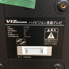 テレビ　１９型の画像