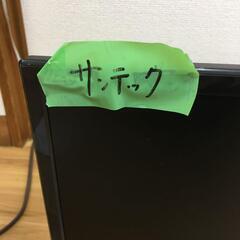 テレビ　１９型の画像
