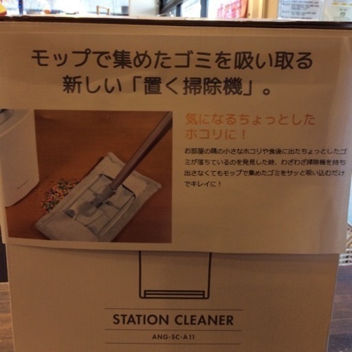 新品未開封品 e angle ステーションクリーン ダストBOX付きモップ