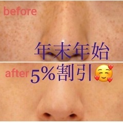 🉐✨キャンペーン開催中😘✨