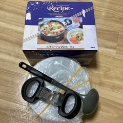 シューパン20cm