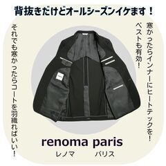 【新品タグ付】renoma PARIS レノマパリス 正規品 定価67,500円 上質ウール混 高級 艶感 2釦 背抜き フォーマル スーツ ジャケット スラックスパンツ 上下セット 黒  ブラック の画像