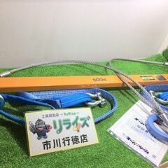 スーパーツール PSB508 2点吊用天秤 0.5t【リライズ市川行徳店】【店頭取引限定】【中古】IT3J5OLNUZH5