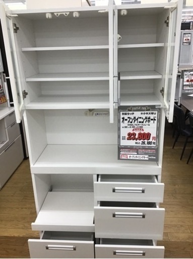 LK-120【ご来店頂ける方限定】オープンダイニングボード　白