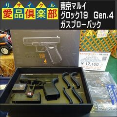 東京マルイ　グロック19　Gen.4　ガスブローバックモデル【愛品倶楽部柏店】 の画像