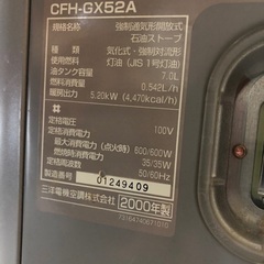 灯油ストーブの画像