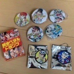 弱虫ペダルグッズ