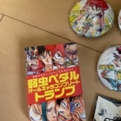 弱虫ペダルグッズの画像