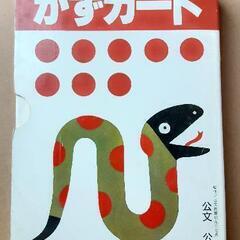 くもん式の中古が安い！激安で譲ります・無料であげます｜ジモティー