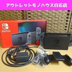 動作OK 初期化済み 任天堂 Switch 本体 グレー スイッチ NINTENDO SWITCH ニンテンドー ゲーム機 札幌市 白石区 東札幌