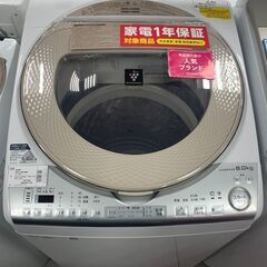 一年間動作保証付き　SHARP　縦型洗濯乾燥機　8.0kg　2018年製　【トレファク南柏】