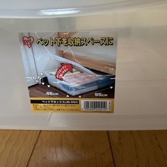 受付停止中　　ベット下ボックスの画像