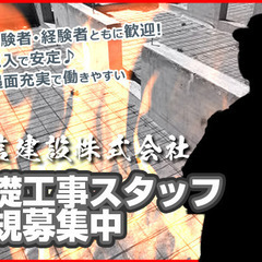 明るく楽しくがもっとー！優しい社長のもとでがんばってます！10代...
