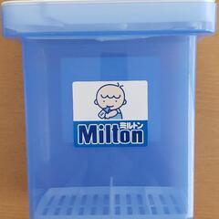お値下げ！ミルトン Milton 錠剤13錠セット