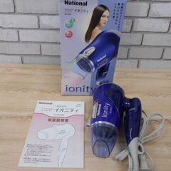 ナショナル ドライヤー イオニティで美容セット♪の画像