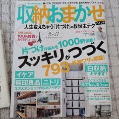 「モノを正しい場所に置く」だけで部屋は自然とキレイになる　収納に関する本の画像