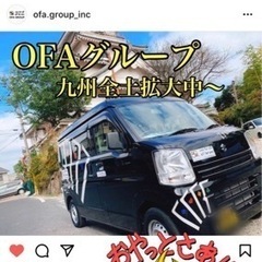 【大分市】配達ドライバー募集‼️ OFAグループ《月収40万以上可能》九州全土拡大中🔥　未経験でも大丈夫☺️✨の画像