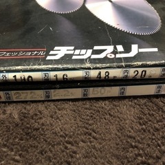 チップソーの画像