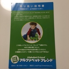 リープフロッグ leapfrog アルファベットフレンドの画像