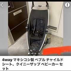 チャイルドシートベビーカー本日値下げの画像