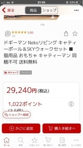 キャットタワー