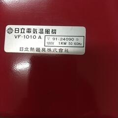 受付終了 日立 足元用 ファンヒーターの画像