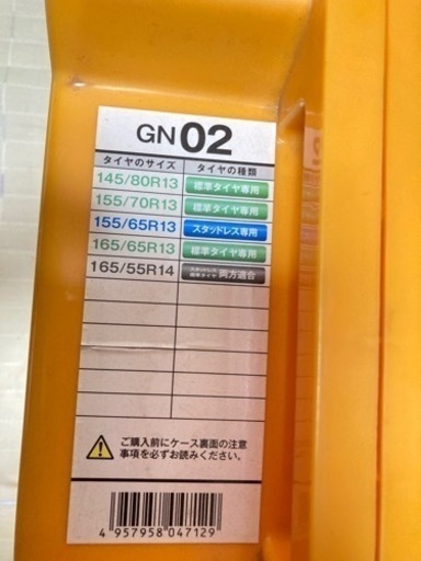 新品未使用 ネットギアジラーレ タイヤチェーン  