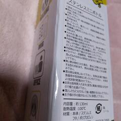 スヌーピーのステンレスボトル 小さめ(130ml) 未使用 HOT&COLDの画像