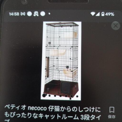 購入者決まりました。猫ゲージ