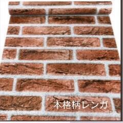 DIY 新品未使用　のり付き壁紙　1束　90ｃｍｘ10ｍの画像