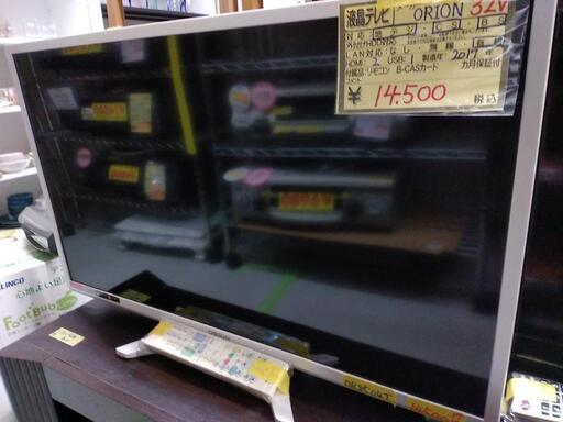 【ORION】32v液晶テレビ（ホワイト）★2017年製　クリーニング済　管理番号72812