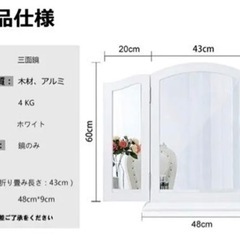 ドレッサー 鏡の画像