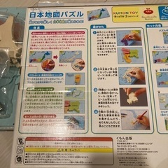 くもんの日本地図パズルの画像