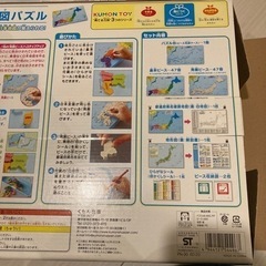 くもんの日本地図パズルの画像