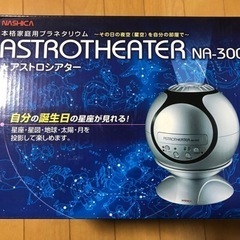 本格家庭用プラネタリウム