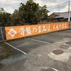 カイロプラクティック絆 - ボディケア