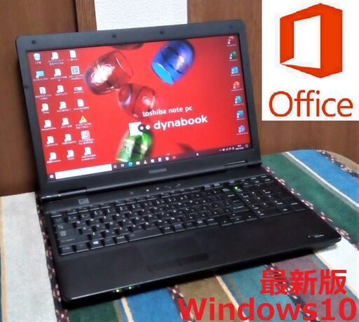 🔴特価！/🔶dynabook/デュアルコアCPU/メモリ4GB/HDD250GB/DVDスーパーマルチドライブ(読み書き可能)/USB3.0/SDカードスロット/Wi-Fi/マイク内蔵/15.6インチ液晶パネル/Windows10(Windows11可能)/Microsoft Office2016/点検整備清掃済み😊/💗サポート&アフターサービス永続対応！/No.11228