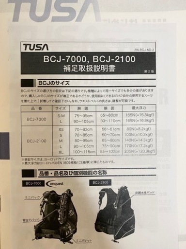 ダイビング BCD TUSA