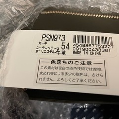 ポールスミス新品トートバッグ・ショルダーバッグ　カーキ色の画像