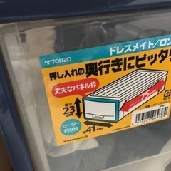 衣装ケースの画像