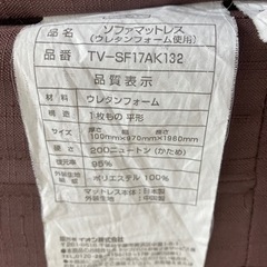 ソファーになるマットレス　シングル　ブラウンの画像