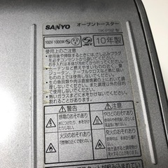 SANYO オーブントースター SK-PS2 2010年製の画像