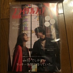 ゼクシィ2月号の画像