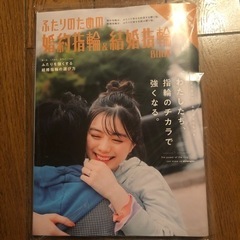 ゼクシィ2月号の画像