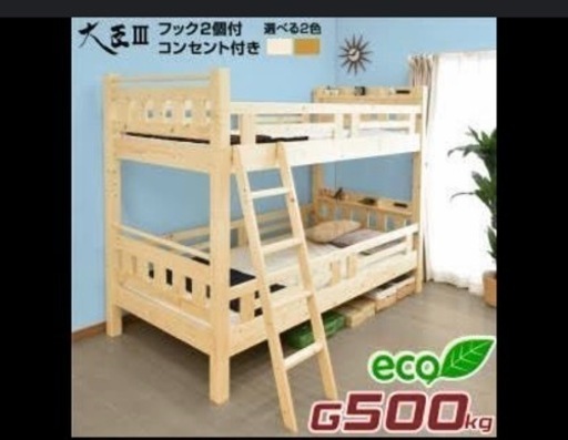二段ベッド　回る椅子三脚 固定椅子二脚