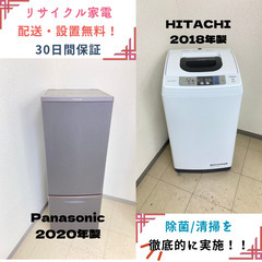 地域限定送料無料】中古家電2点セット Panasonic冷蔵庫168L+HITACHI