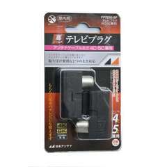 日本アンテナ 4K8K放送対応高シールドテレビプラグ(黒1個) ...