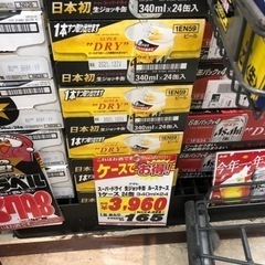 アサヒビール 生ジョッキ缶 続報 12/28更新 - 横浜市